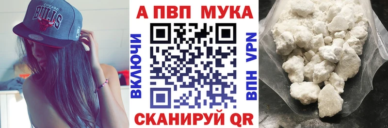 Alpha PVP Crystall Купить где Гороховец