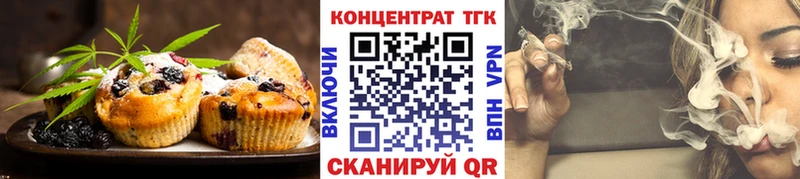 Печенье с ТГК марихуана  Купить закладки  Гороховец 
