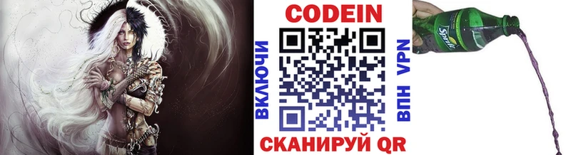 Купить где Гороховец Кодеиновый сироп Lean Purple Drank