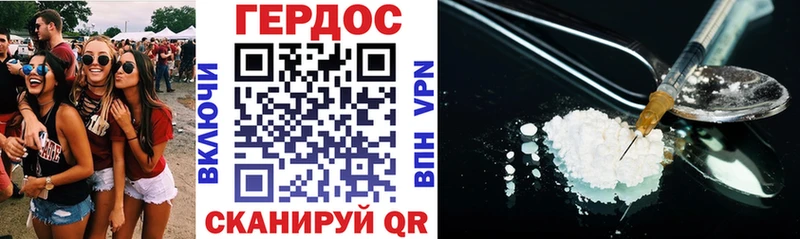 ГЕРОИН герыч  Купить где  Гороховец 