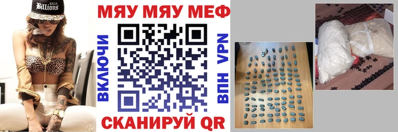 Меф мяу мяу  Купить где  Гороховец 