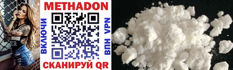 Метадон methadone  Купить закладки  Гороховец 